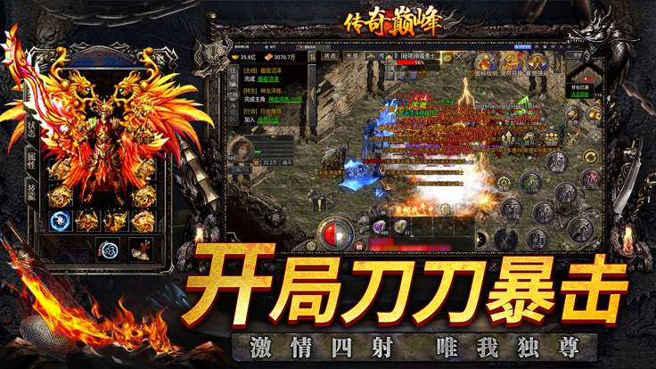 烈焰天下经典合击热血超高攻速