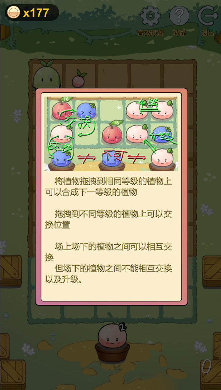 多卜力水果大作战