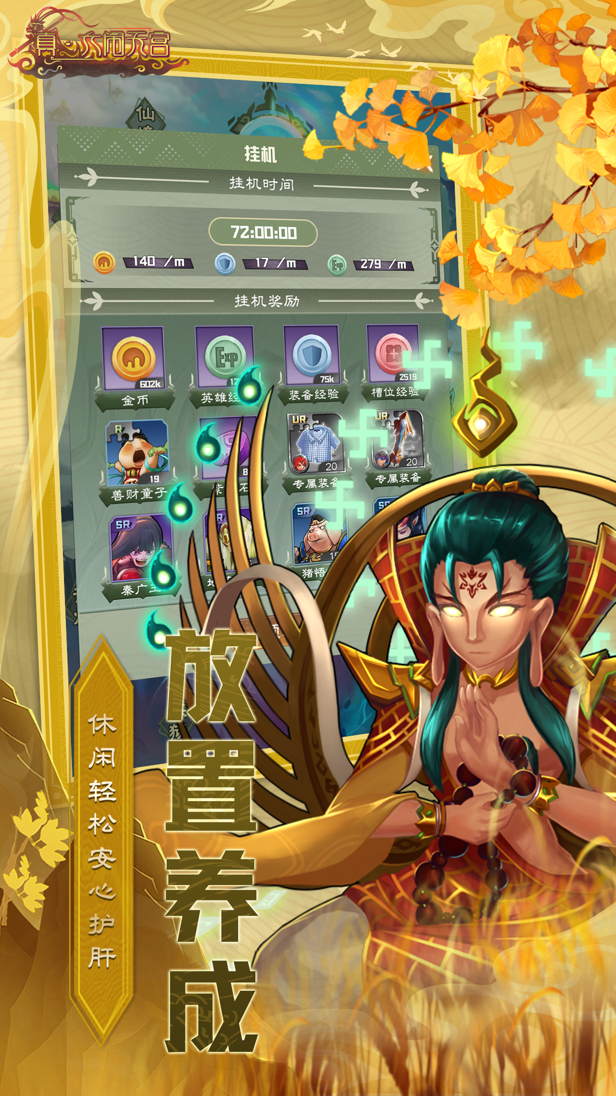 917游戏真大闹天宫