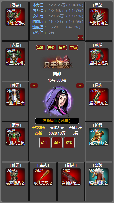 梦回武林当大侠