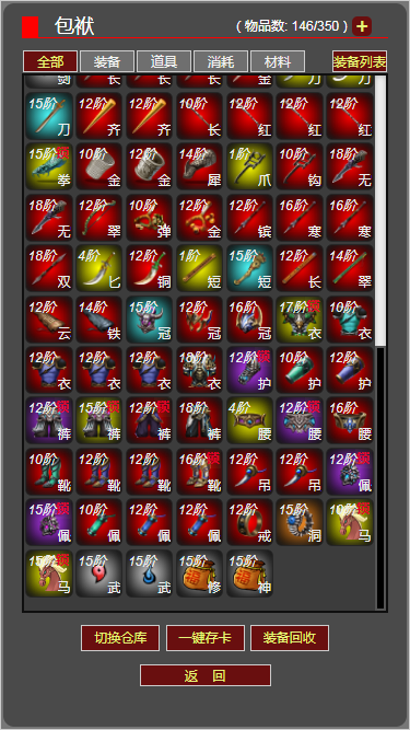 梦回武林当大侠