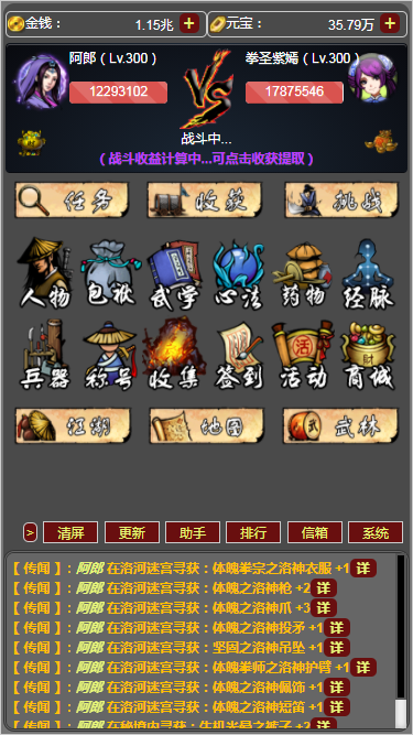 梦回武林当大侠