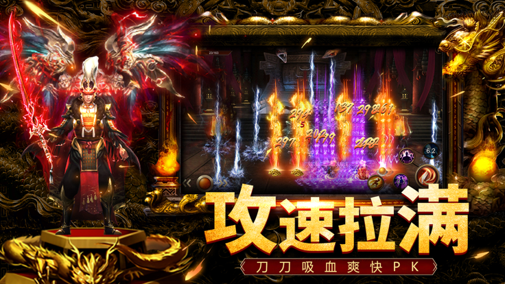 一战称王超高爆传奇霸业至尊