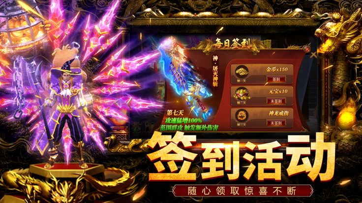 一战称王超高爆传奇霸业至尊