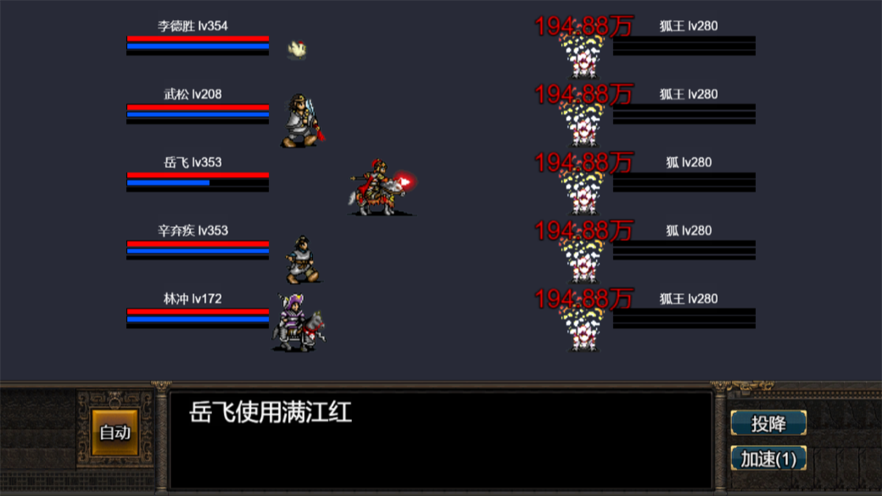 逆乱水浒之山贼王