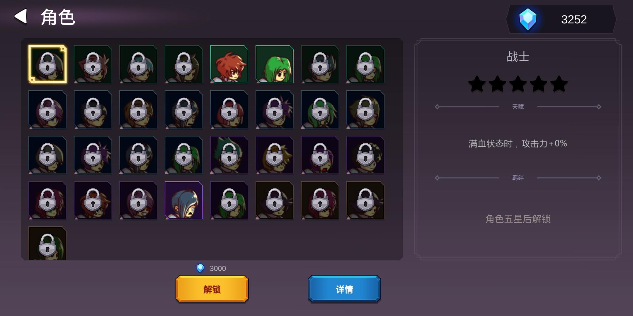 从零开始的勇者生活