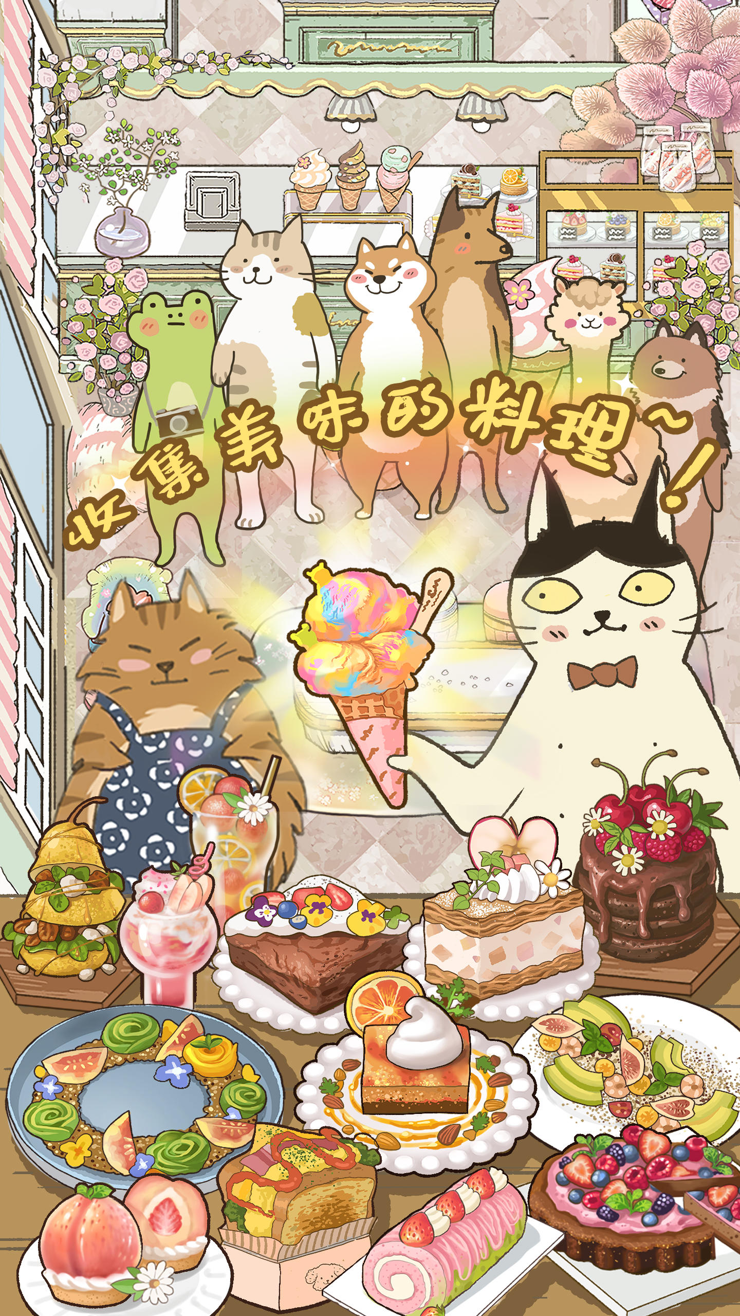 喵掌柜的料理屋