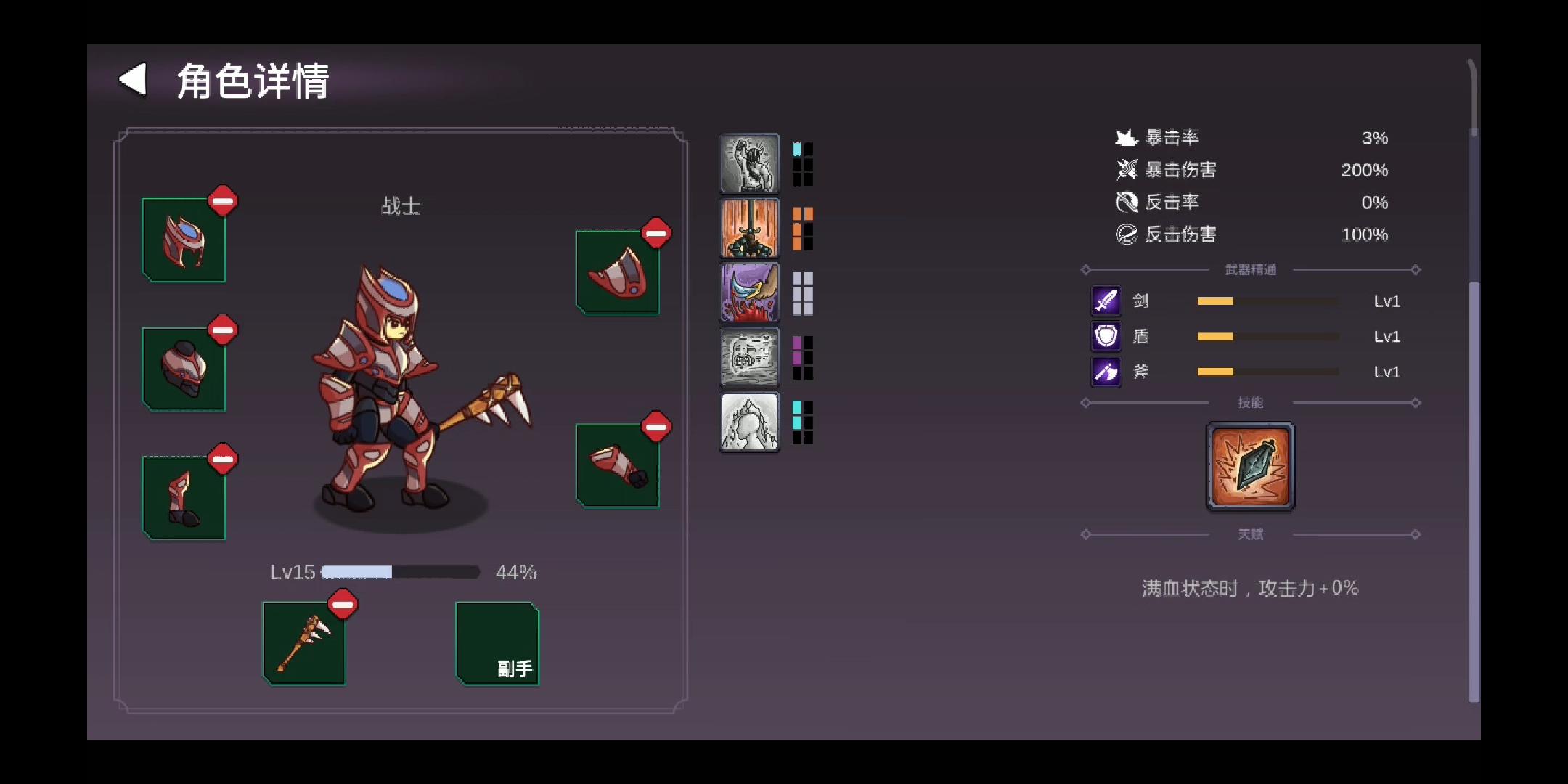 从零开始的勇者生活