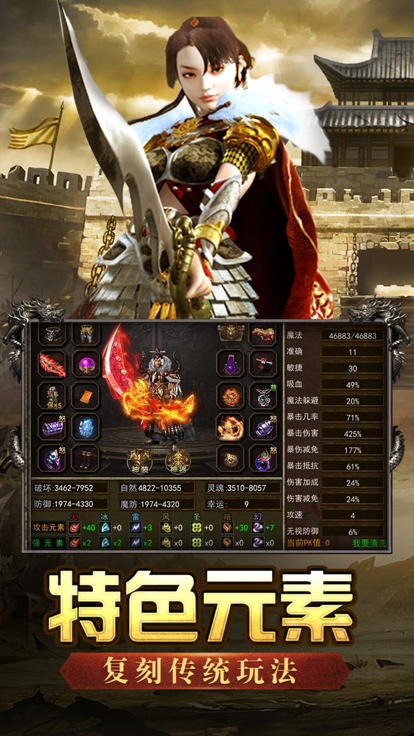 屠龙决战沙城移动版