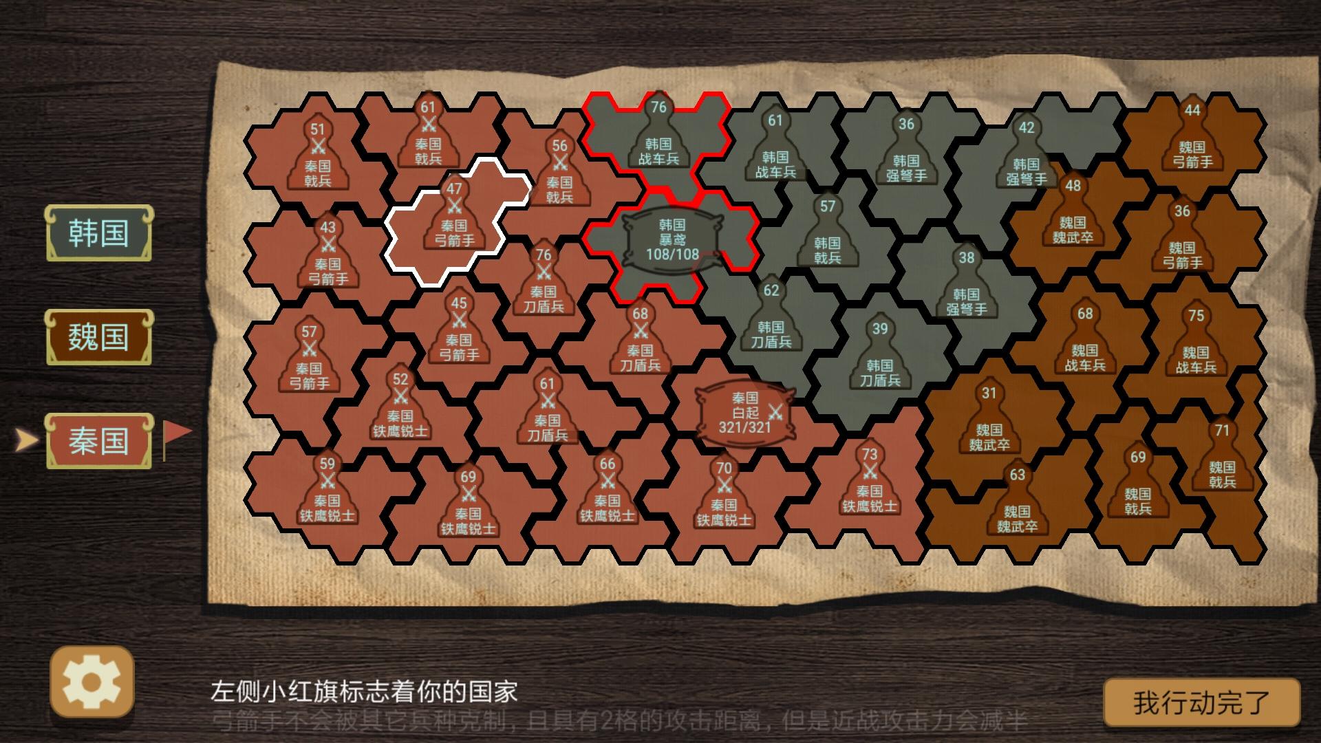 纸上谈兵模拟器