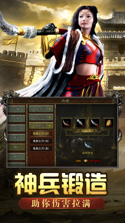 屠龙决战沙城移动版