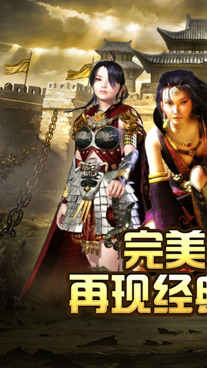 屠龙决战沙城移动版