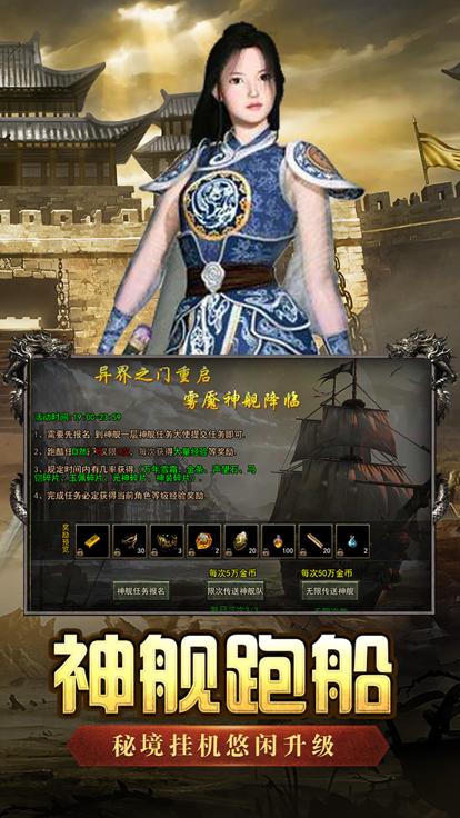 屠龙决战沙城移动版