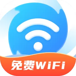 wifi急速连