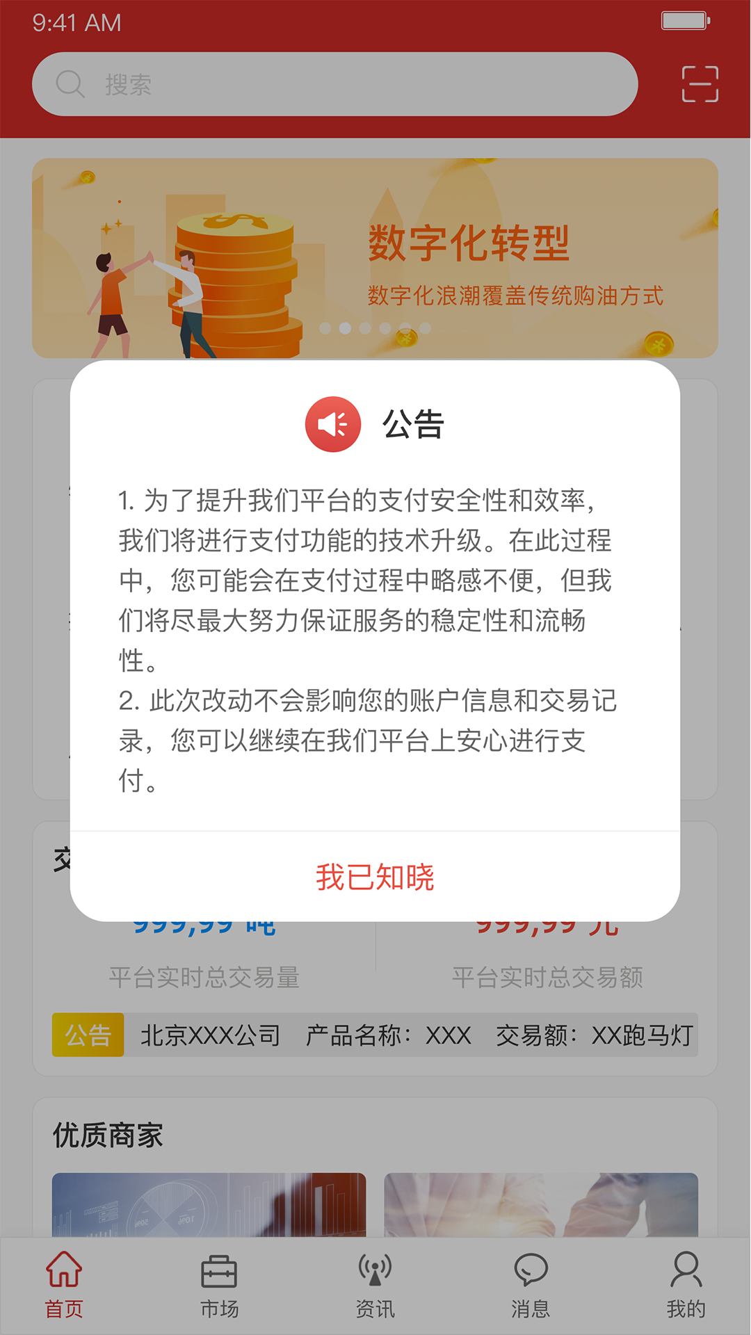 掌上吉牛