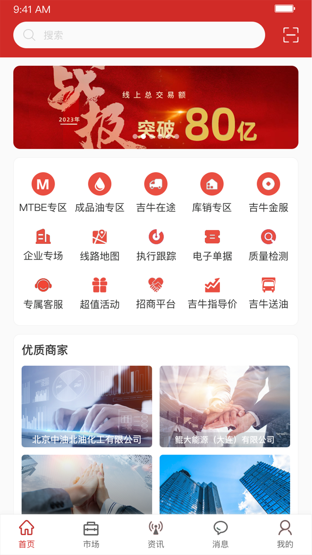 掌上吉牛