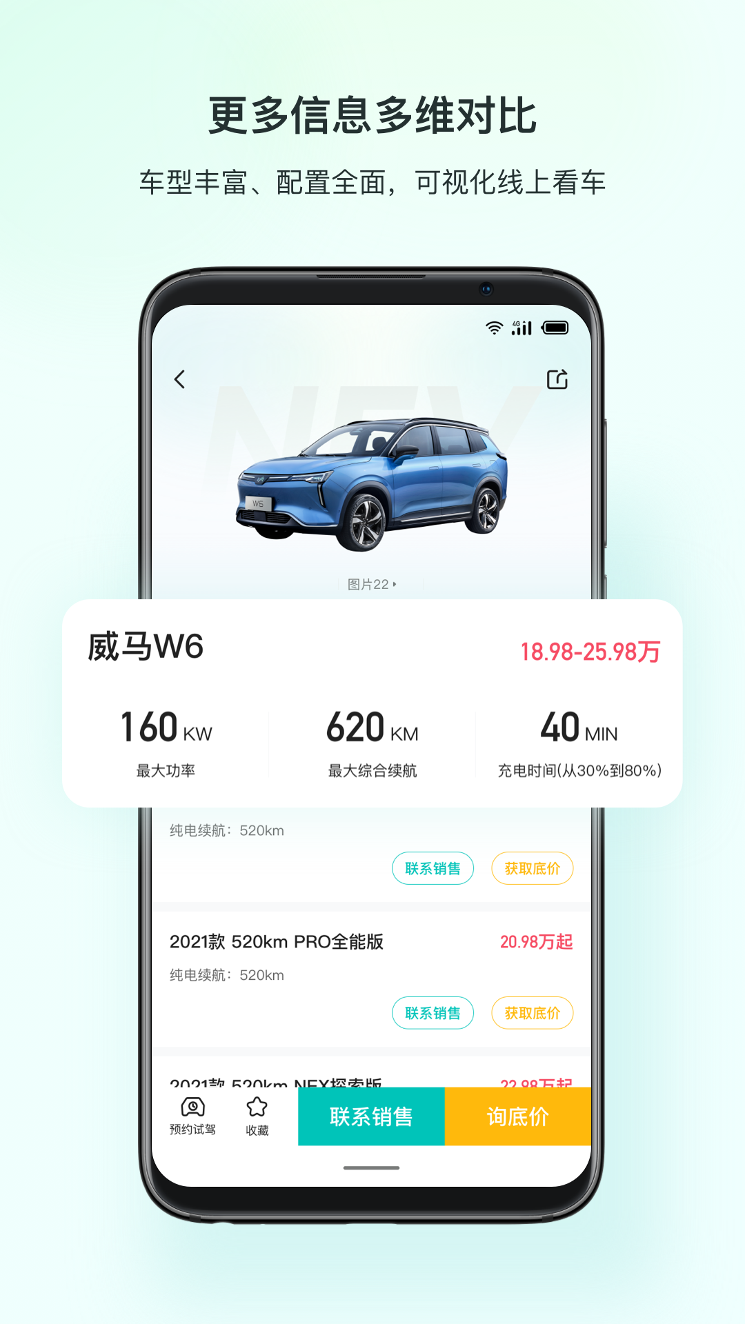 链车引力