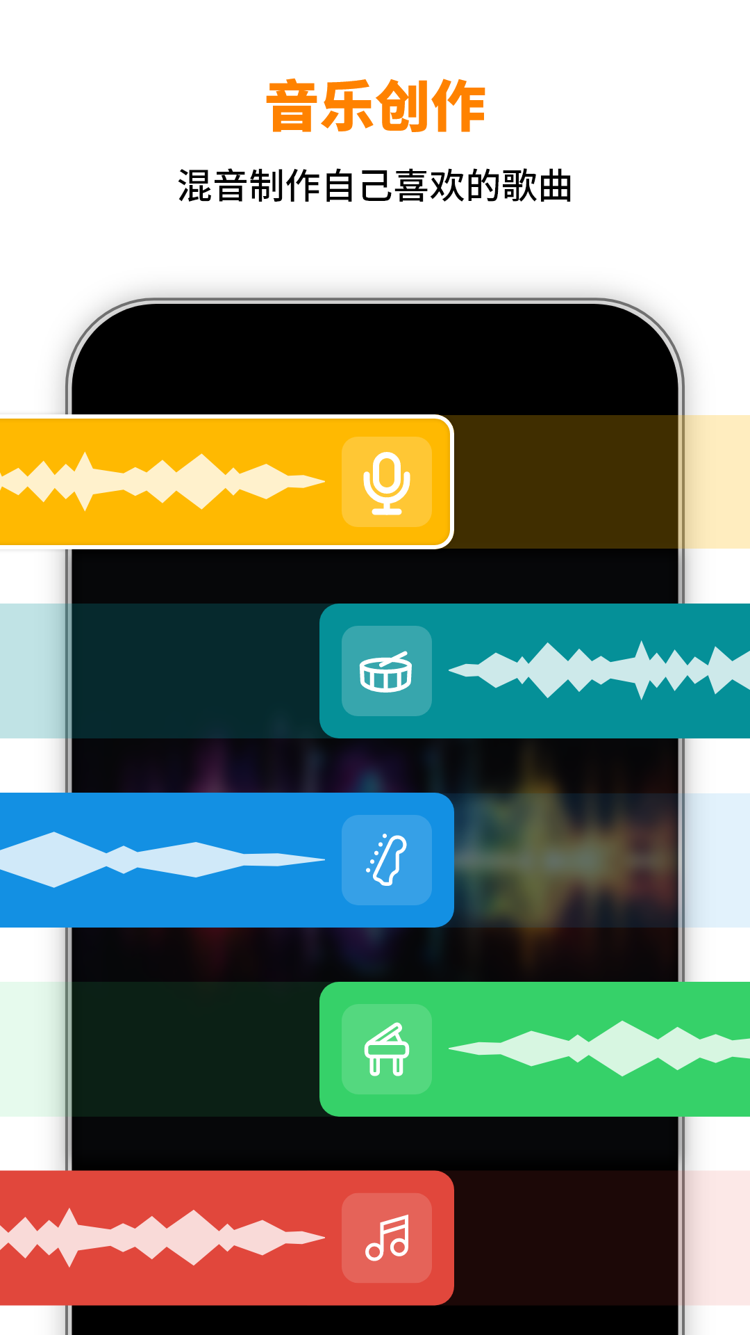 音乐制作工作室软件