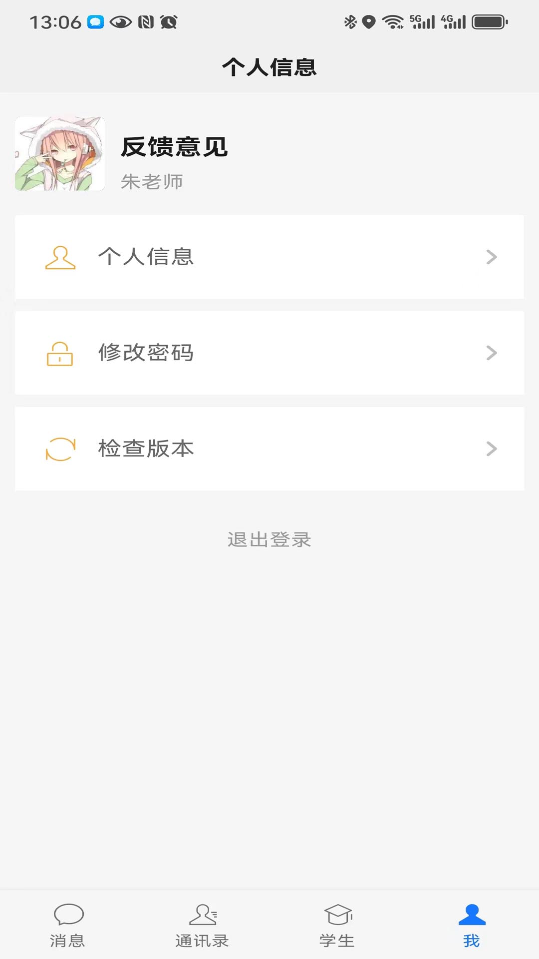 路灯教育通