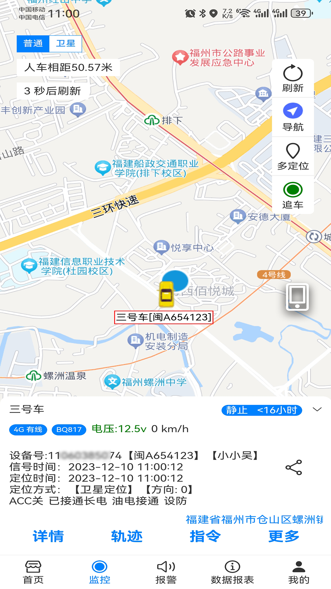北乾卫星定位