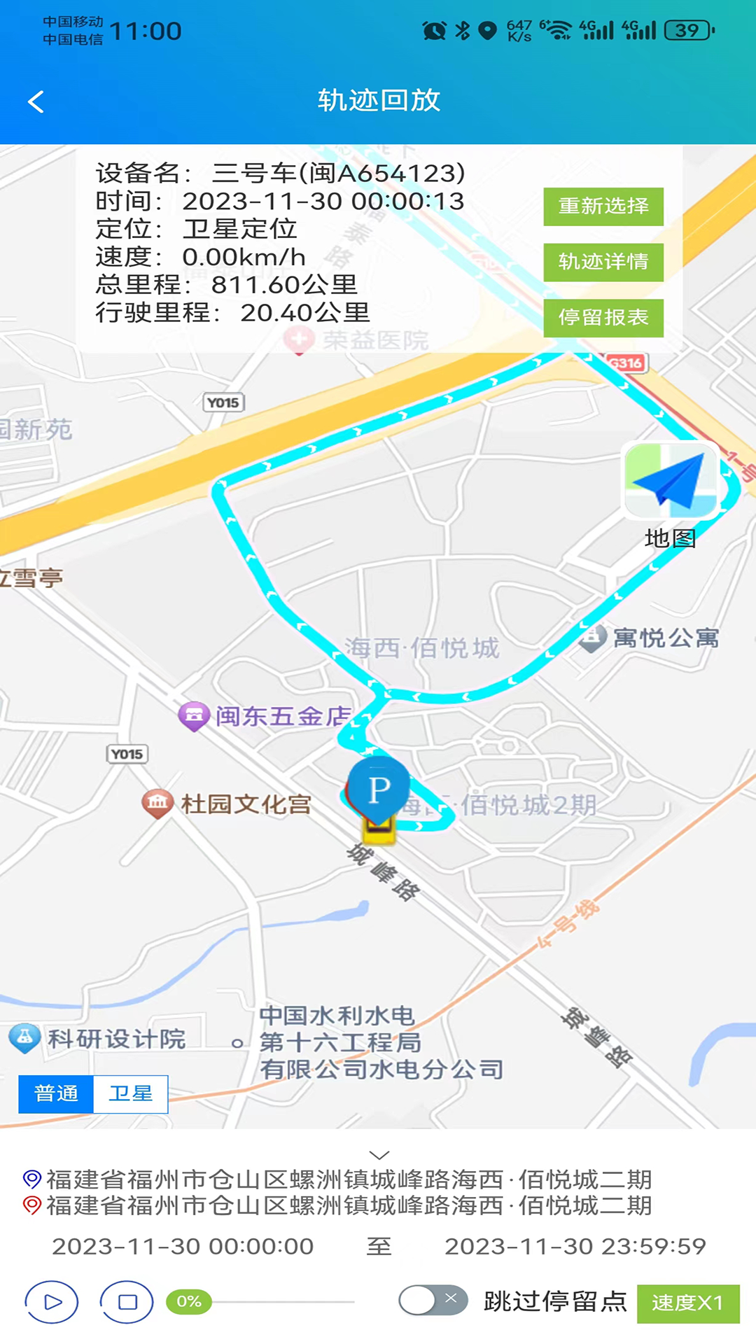 北乾卫星定位