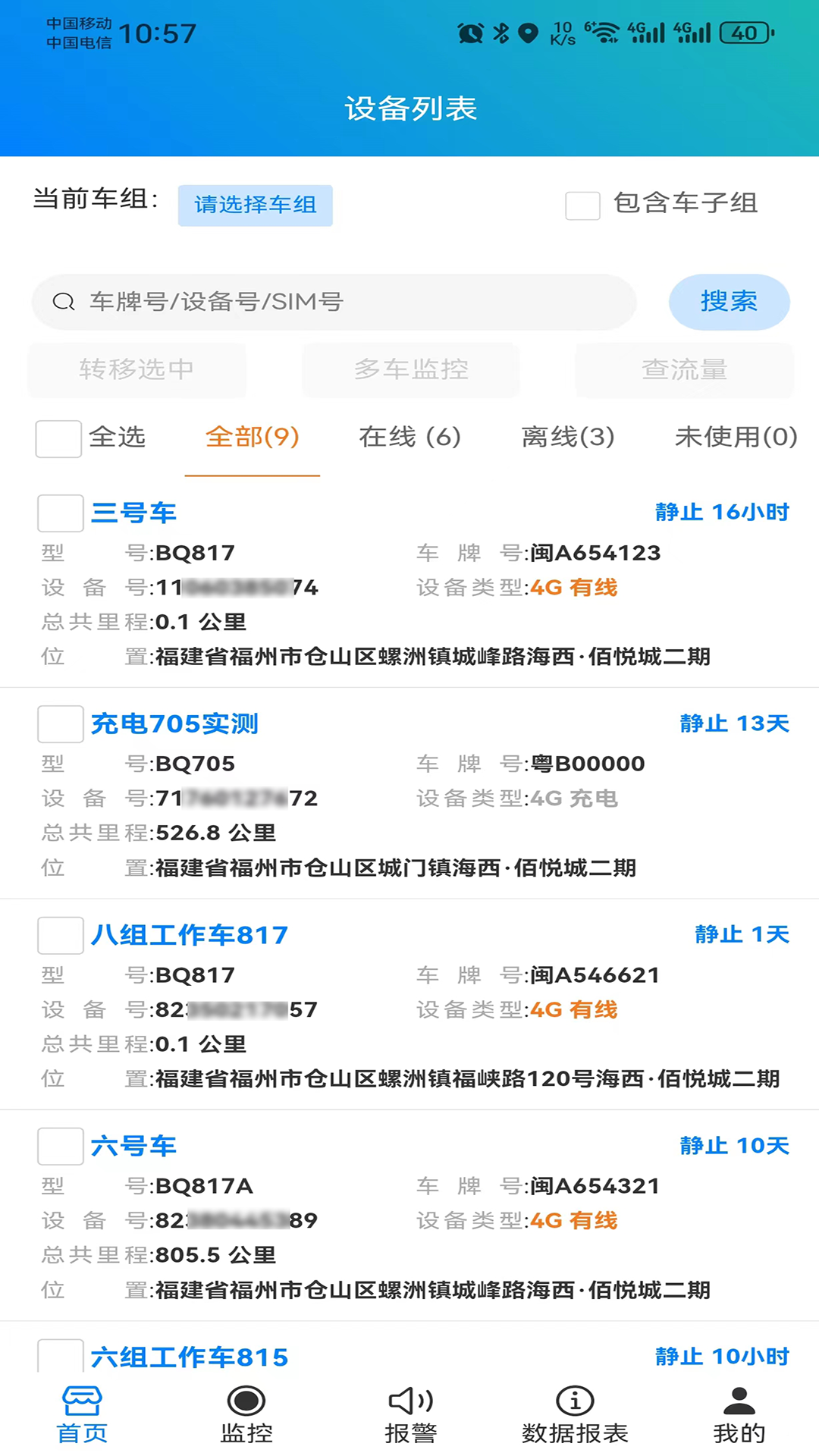 北乾卫星定位