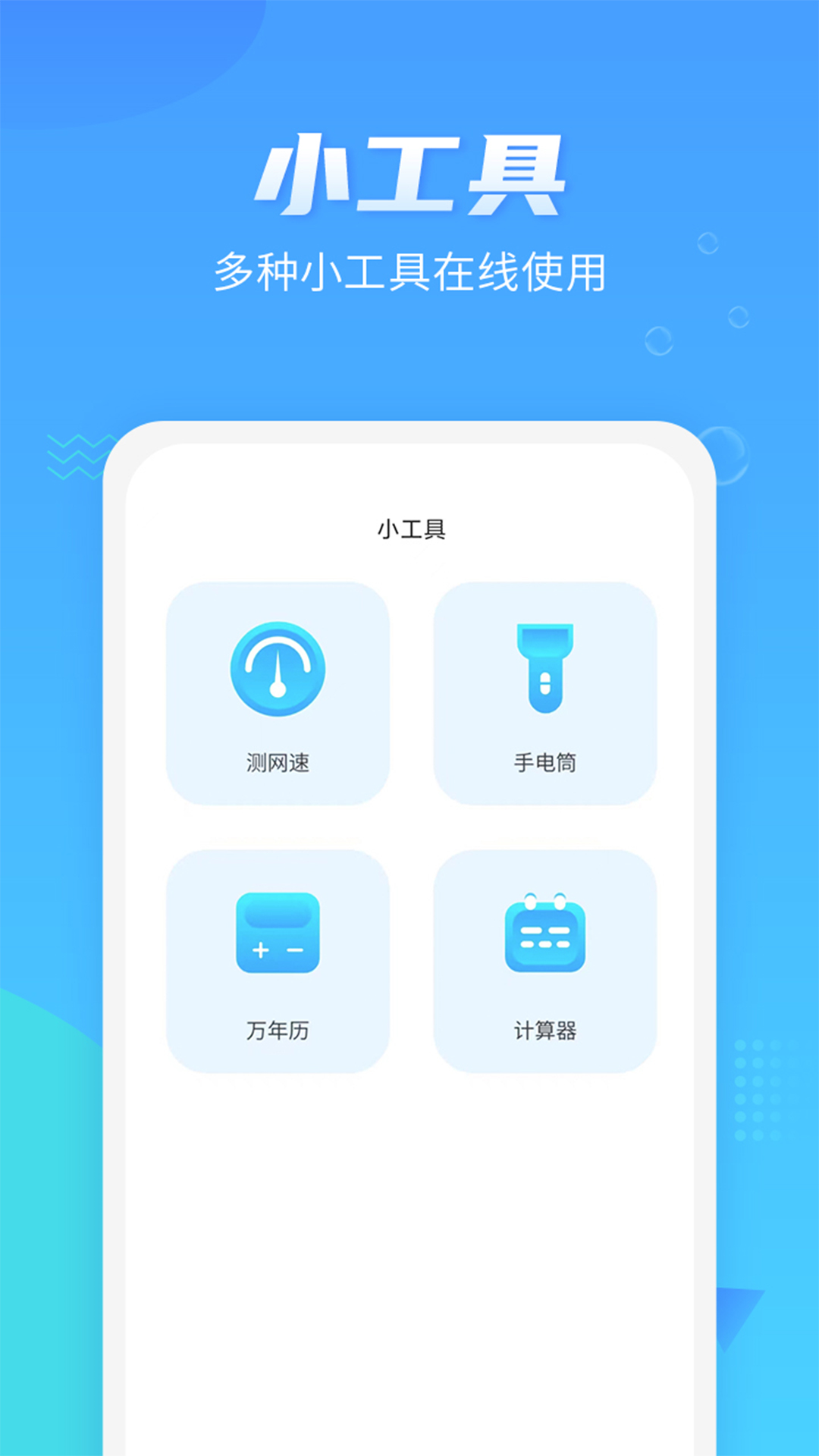 万能遥控器精灵