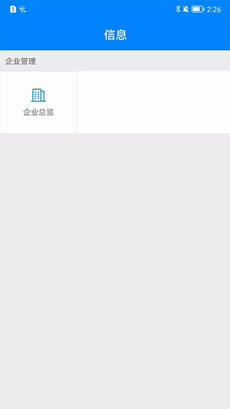 安全综合管理