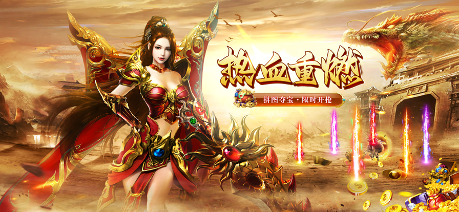 刀刀灭神之寻宝之旅