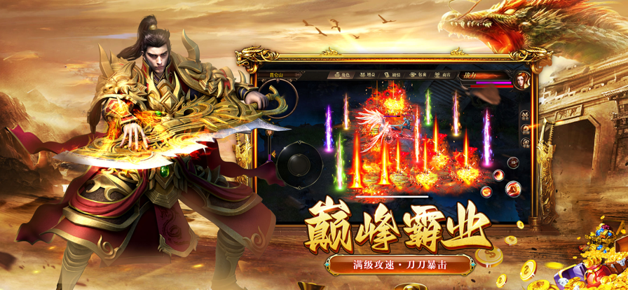 刀刀灭神之寻宝之旅