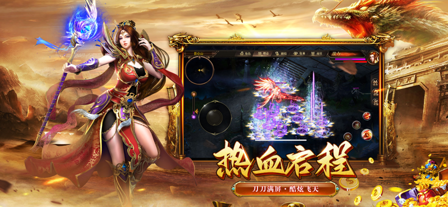 刀刀灭神之寻宝之旅