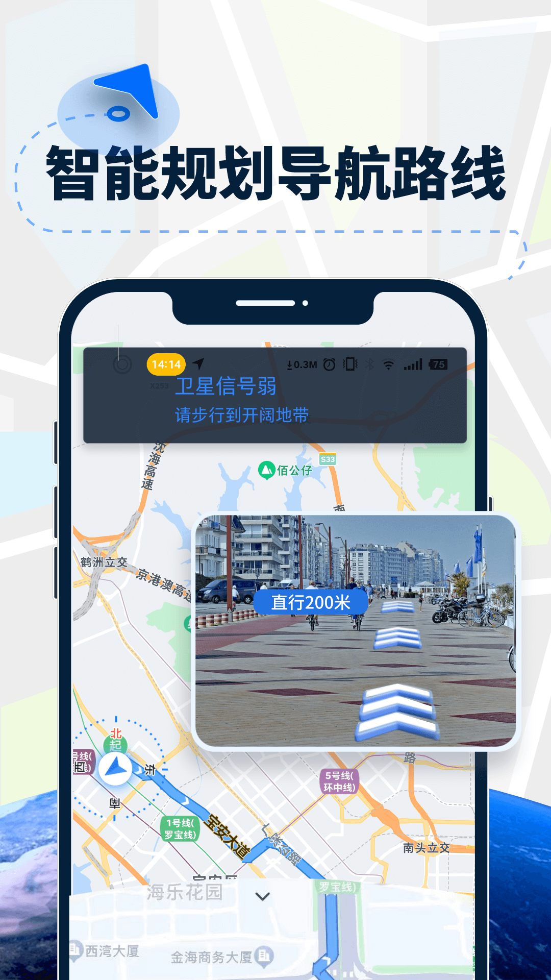 ar导航