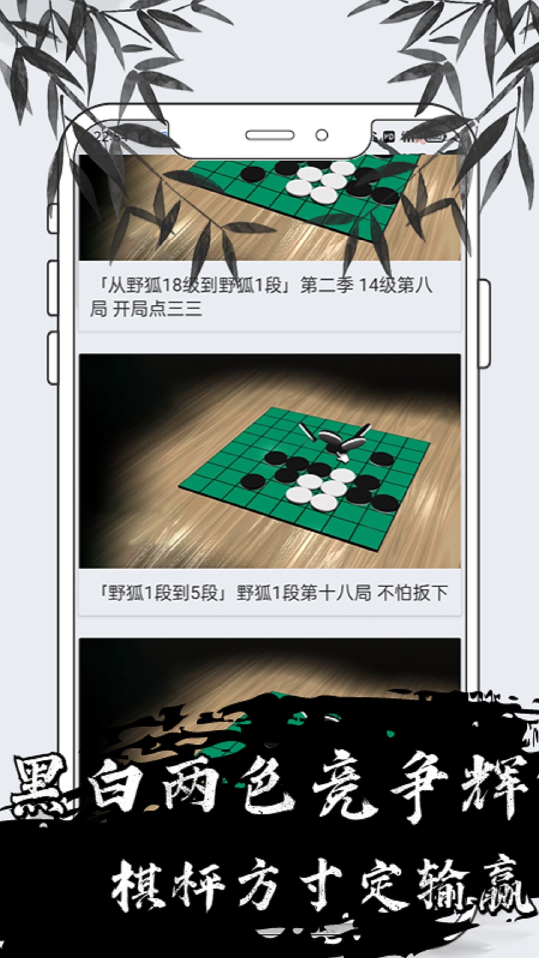 黑白棋对战