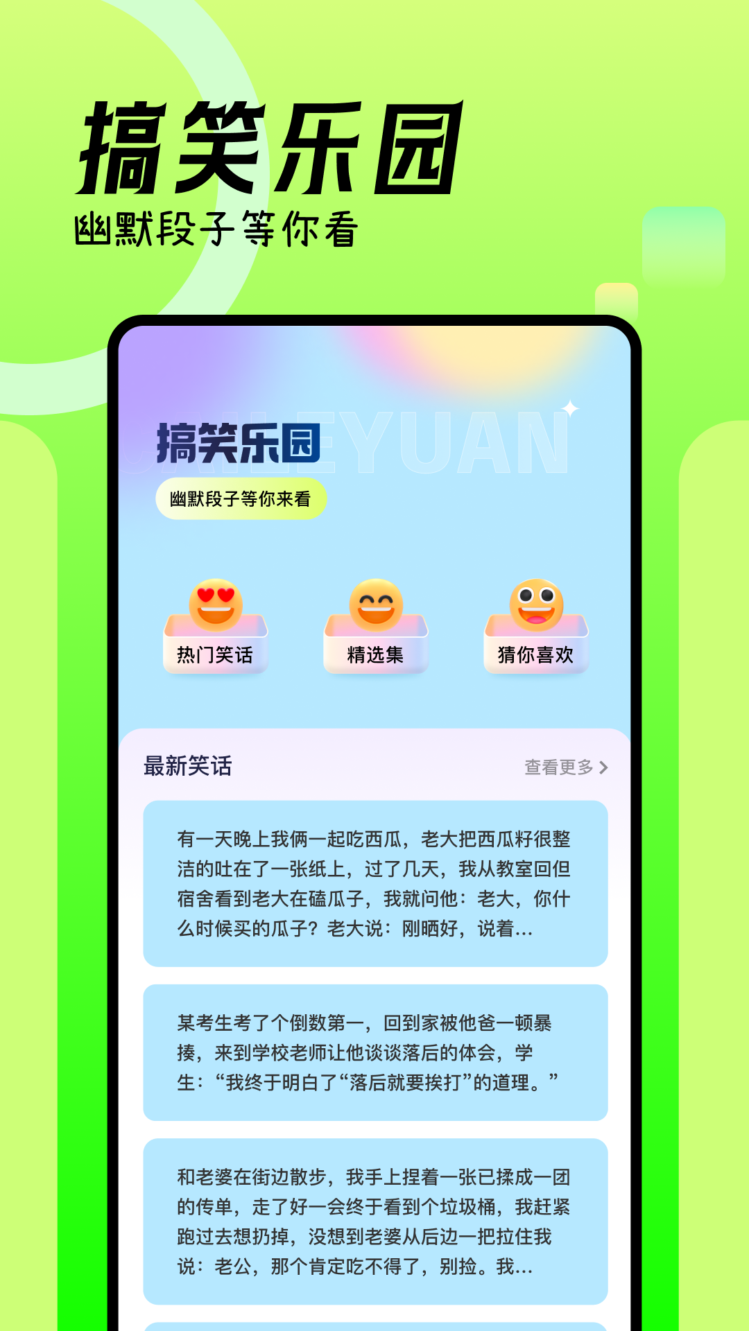 葡萄游戏厅