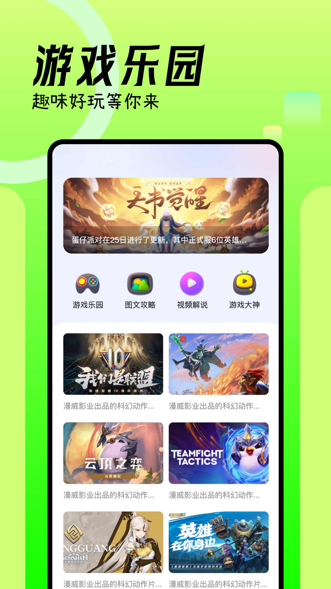 葡萄游戏厅
