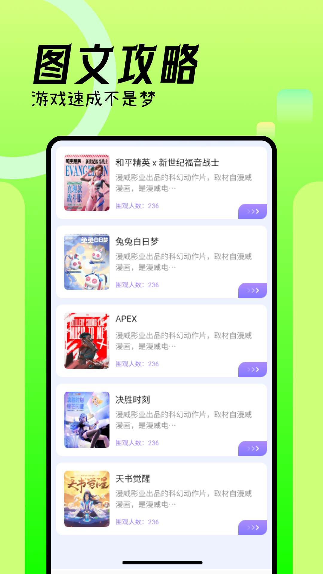 葡萄游戏厅