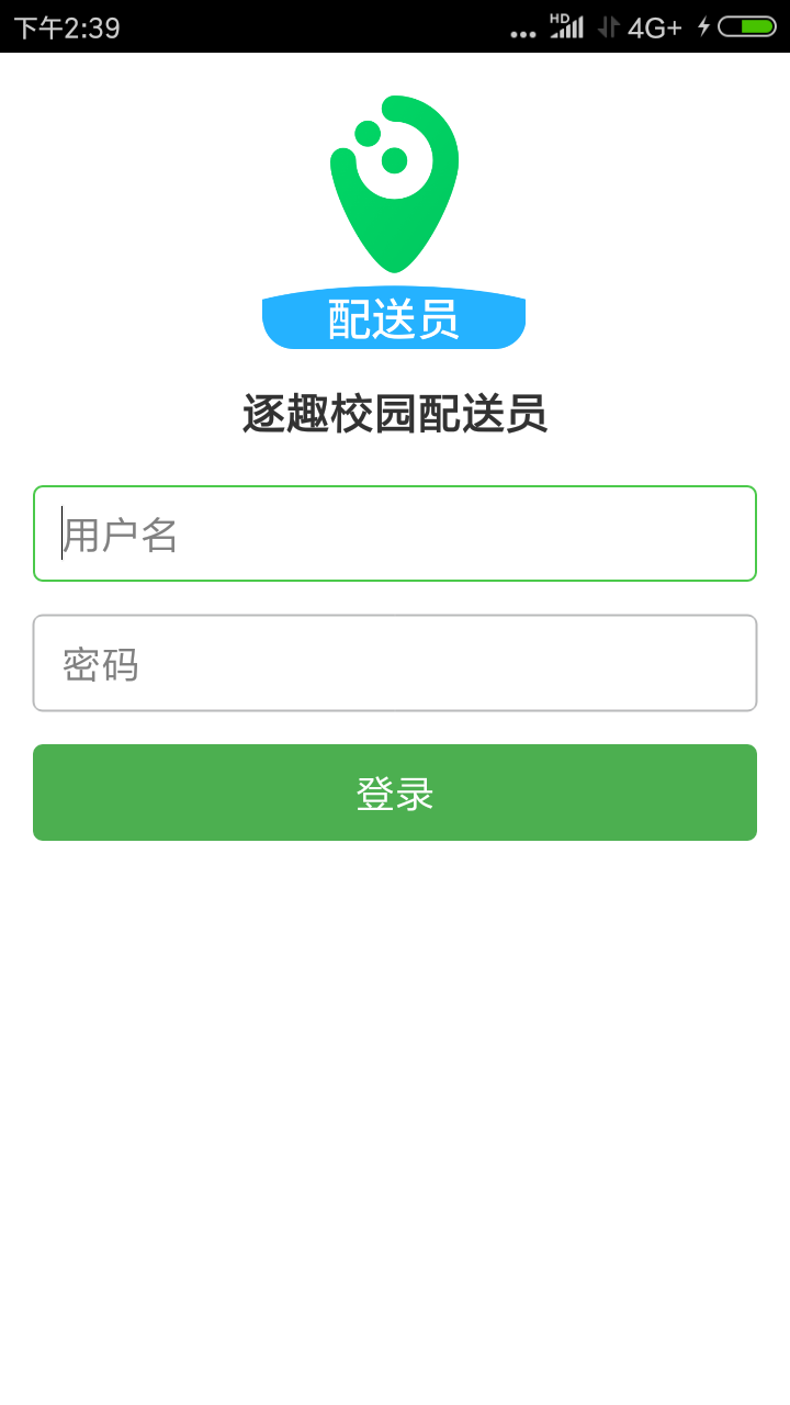 逐趣校园配送员