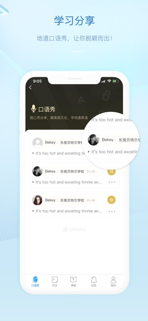 贝特尔英语