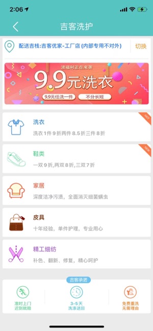 吉客优家