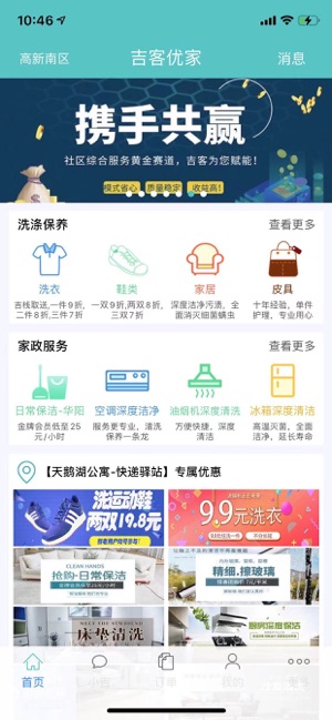 吉客优家