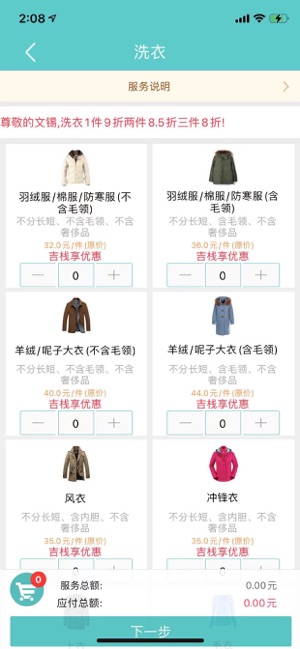 吉客优家