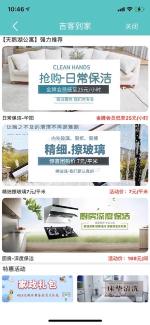 吉客优家