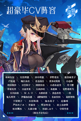 苍蓝誓约安卓版