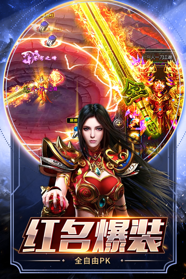 雄霸天下怀旧版