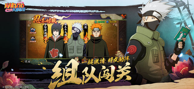 火影忍者疾风传