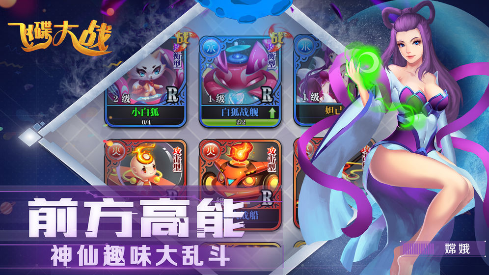 飞碟大战：太空吃鸡