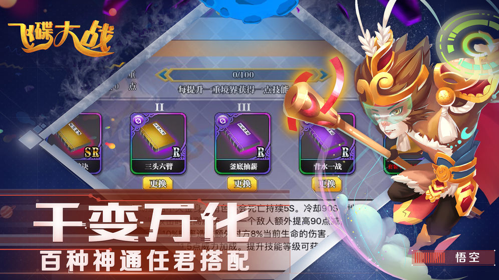 飞碟大战：太空吃鸡