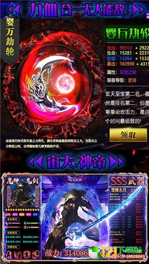 逆天邪神之众神之界