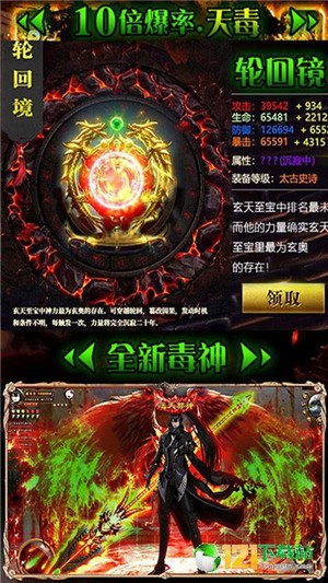 逆天邪神之众神之界