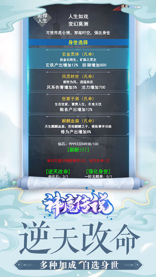 神魔传说